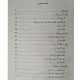 راز راندا برن سمیه موحدی فر ملینا