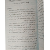 راز راندا برن سمیه موحدی فر ملینا