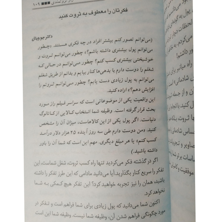 راز راندا برن سمیه موحدی فر ملینا