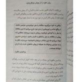 راز راندا برن سمیه موحدی فر ملینا