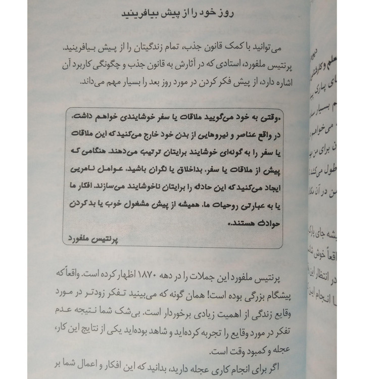 راز راندا برن سمیه موحدی فر ملینا