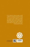 سیطره کیانوش گلزار راغب سوره مهر
