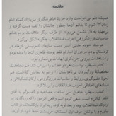 سیطره کیانوش گلزار راغب سوره مهر