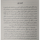 سیطره کیانوش گلزار راغب سوره مهر