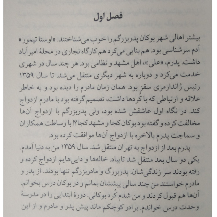 سیطره کیانوش گلزار راغب سوره مهر