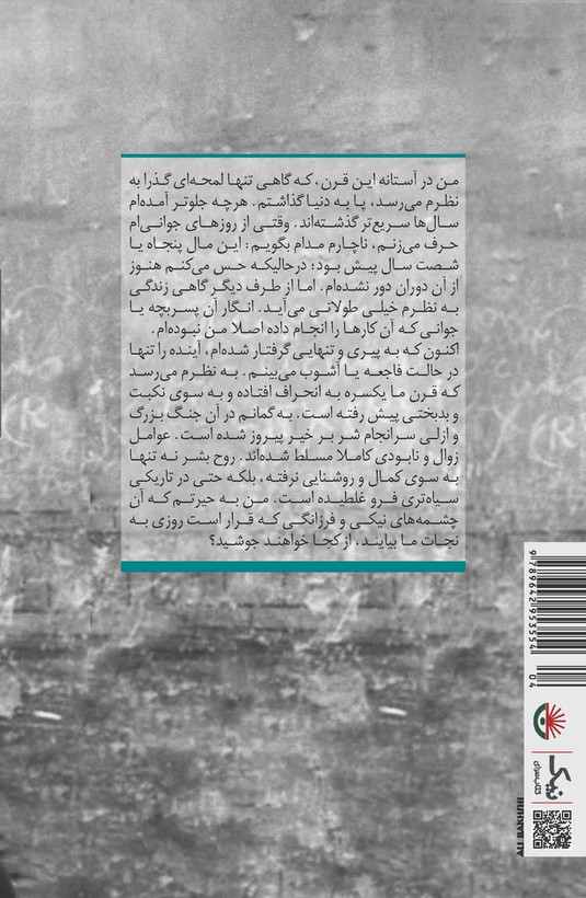 با آخرین نفس هایم لوئیس بونوئل علی امینی نجفی کتاب سرای نیک