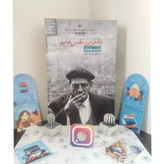 با آخرین نفس هایم لوئیس بونوئل علی امینی نجفی کتاب سرای نیک
