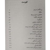 با آخرین نفس هایم لوئیس بونوئل علی امینی نجفی کتاب سرای نیک