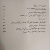 با آخرین نفس هایم لوئیس بونوئل علی امینی نجفی کتاب سرای نیک
