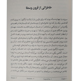 با آخرین نفس هایم لوئیس بونوئل علی امینی نجفی کتاب سرای نیک