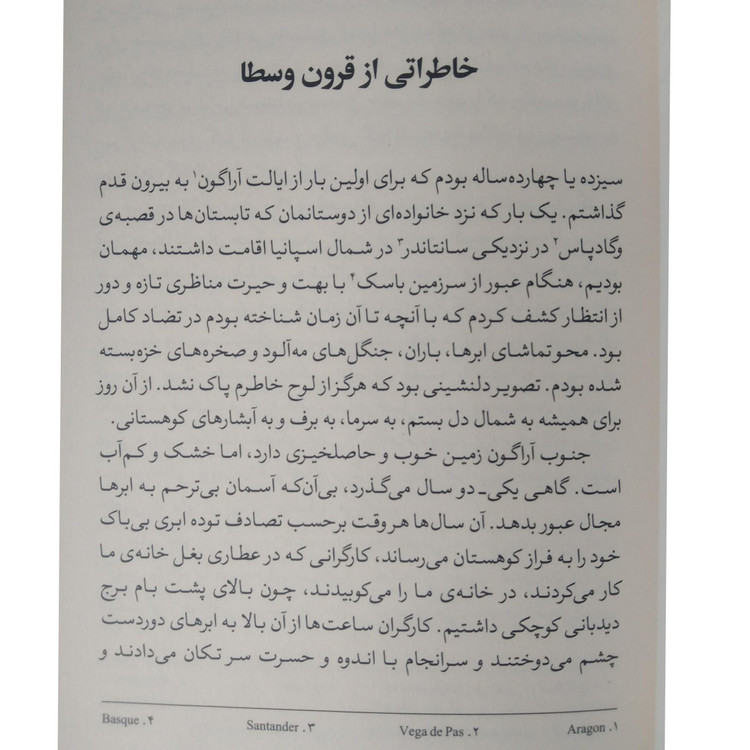 با آخرین نفس هایم لوئیس بونوئل علی امینی نجفی کتاب سرای نیک