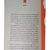 راه و رسم گوش دادن کیت مرفی مریم سربندی فراهانی آریانا قلم