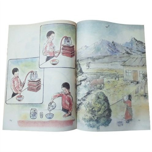علوم تجربی اول دبستان دهه 60 (نوستالژی، رنگی)