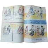 علوم تجربی اول دبستان دهه 60 (نوستالژی، رنگی)