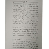 سگ ولگرد صادق هدایت امیر کبیر (جلد سخت، متن کامل)