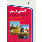 آلمانی در سفر حسن اشرف الکتابی استاندارد
