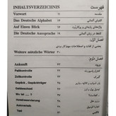آلمانی در سفر حسن اشرف الکتابی استاندارد