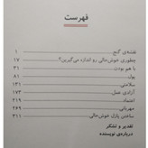 کتاب کوچک لوکا مایک وایکینگ ملیحه فخاری مجازی (جلد سخت، تمام رنگی)