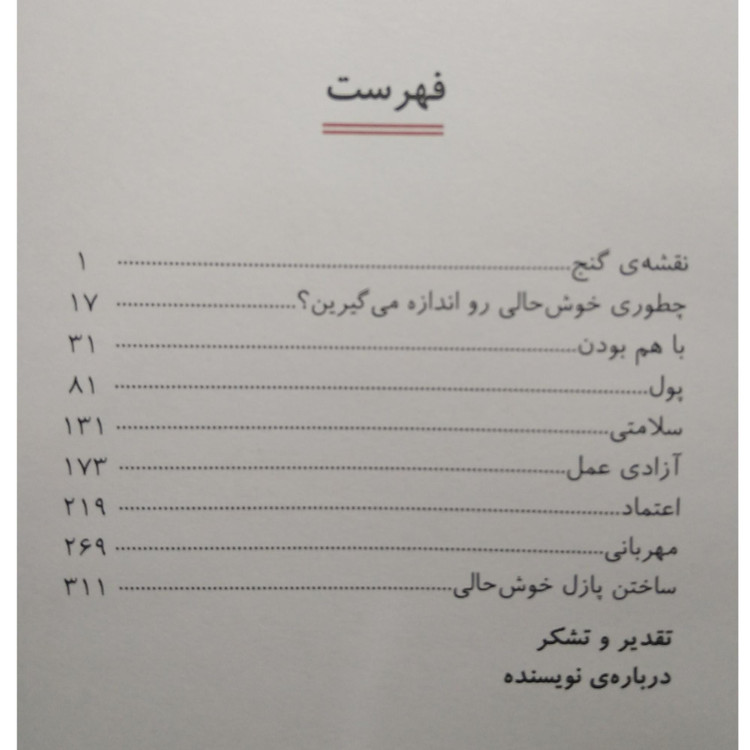 کتاب کوچک لوکا مایک وایکینگ ملیحه فخاری مجازی (جلد سخت، تمام رنگی)