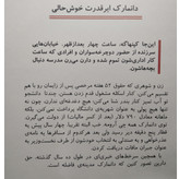 کتاب کوچک لوکا مایک وایکینگ ملیحه فخاری مجازی (جلد سخت، تمام رنگی)