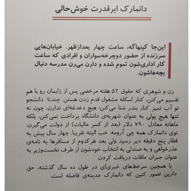کتاب کوچک لوکا مایک وایکینگ ملیحه فخاری مجازی (جلد سخت، تمام رنگی)