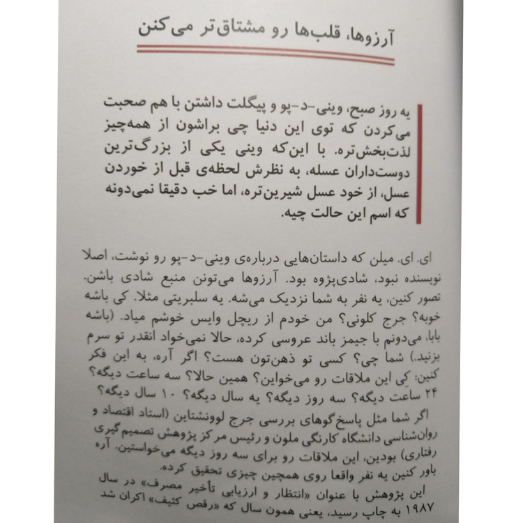 کتاب کوچک لوکا مایک وایکینگ ملیحه فخاری مجازی (جلد سخت، تمام رنگی)