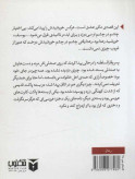 فصل آخر گیتا گرگانی مکتوب
