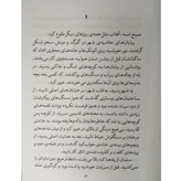 فصل آخر گیتا گرگانی مکتوب