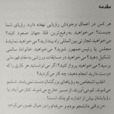 به خود جرئت رویا پردازی بدهید و سپس رویایتان را تحقق بخشید جان سی مکسول مهدی قراچه داغی پيکان