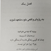 به خود جرئت رویا پردازی بدهید و سپس رویایتان را تحقق بخشید جان سی مکسول مهدی قراچه داغی پيکان