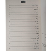 با باد در موهایت پریسا قاسمی فصل پنجم