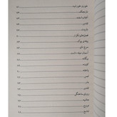 با باد در موهایت پریسا قاسمی فصل پنجم