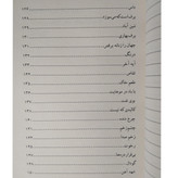 با باد در موهایت پریسا قاسمی فصل پنجم