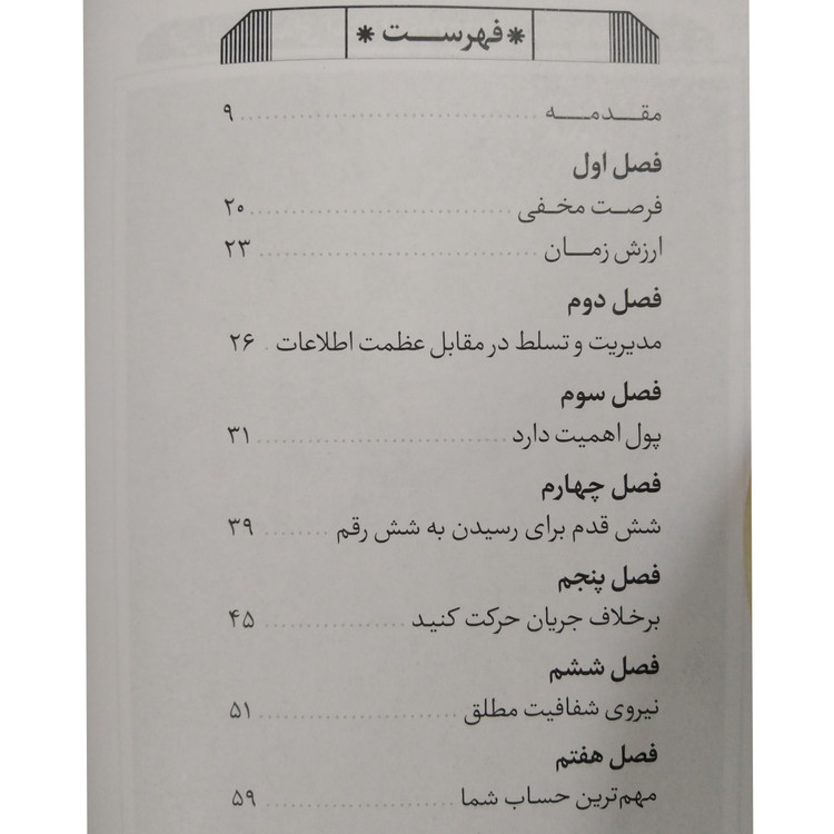 شش ماه برای رسیدن به شش رقم پیتر ووگد علیرضا ارجاع شمشاد