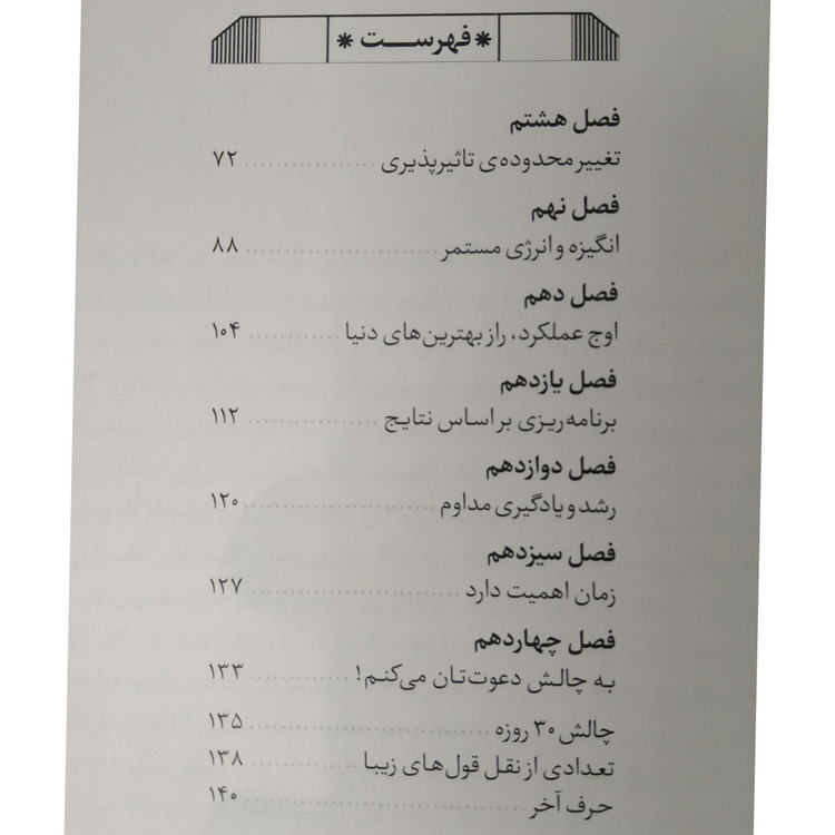 شش ماه برای رسیدن به شش رقم پیتر ووگد علیرضا ارجاع شمشاد