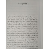 شش ماه برای رسیدن به شش رقم پیتر ووگد علیرضا ارجاع شمشاد