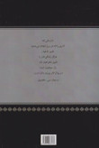 مبانی رهبری برای مدیران جان سی مکسول سیمین موحد پیکان