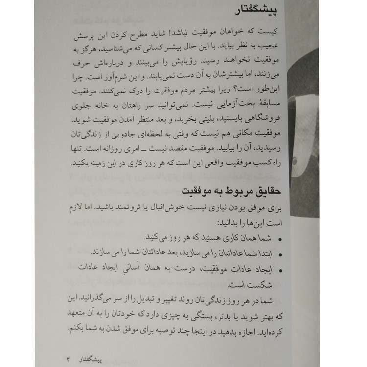 مبانی رهبری برای مدیران جان سی مکسول سیمین موحد پیکان