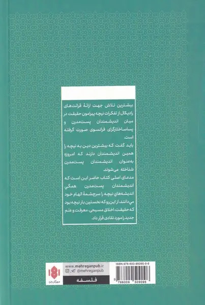 نیچه و پست مدرنیسم دیو رابینسون محمود مقدس مهرگان خرد