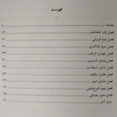 راز قهرمانی ویلیام اچ مک ریون حسین گازر کوله پشتی