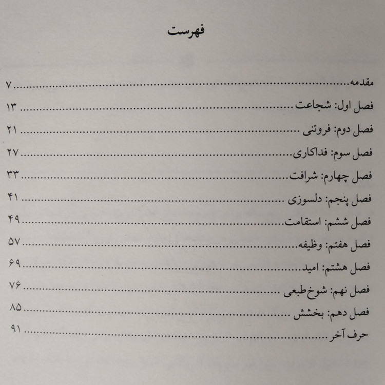 راز قهرمانی ویلیام اچ مک ریون حسین گازر کوله پشتی
