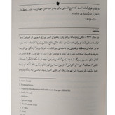 راز قهرمانی ویلیام اچ مک ریون حسین گازر کوله پشتی