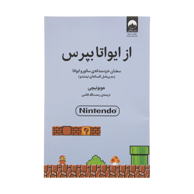 از ایواتا بپرس هوبونیچی رحمت الله قائمی میلکان