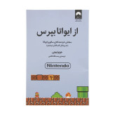 از ایواتا بپرس هوبونیچی رحمت الله قائمی میلکان