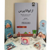 از ایواتا بپرس هوبونیچی رحمت الله قائمی میلکان
