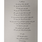 از ایواتا بپرس هوبونیچی رحمت الله قائمی میلکان