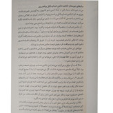 از ایواتا بپرس هوبونیچی رحمت الله قائمی میلکان