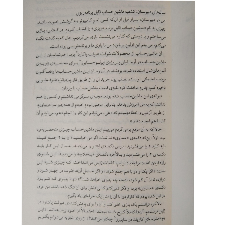 از ایواتا بپرس هوبونیچی رحمت الله قائمی میلکان