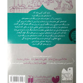 علی بابا و چهل دزد و 10 قصه دیگر از هزارویکشب محمدرضا شمس ذکر