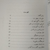 علی بابا و چهل دزد و 10 قصه دیگر از هزارویکشب محمدرضا شمس ذکر